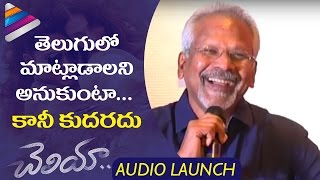 Mani Ratnam Funny Speech in Telugu | CHELIYA Movie Audio Launch | Karthi | Aditi Rao Hydari