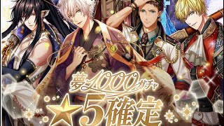 【夢100】合計無料1000連ガチャありがとう！遂に最終日！ガチャまわしてみた！