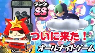 【ぷにぷに攻略】ラスブシ参る！ SSランク かくしステージ開放 黒い妖怪ウォッチ