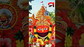 Jay maa Tarini ❤️#youtube #shortvideo #odiamaatarinibhajan #shortsviral #ଜୟ ମା ତାରିଣୀ ମନ୍ଦିର