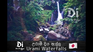 Travel to Nikko, Tochigi 🇯🇵 (Urami falls). 日光市 - 裏見ノ滝 駐車場