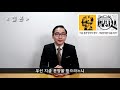 집값 폭락하면 줍줍 하라고