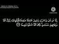 Surah Al Furqan ( Ayat 62-71 ) #alquran