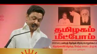 கடந்த ஐந்து ஆண்டு கால ஆட்சியில் தமிழகம் அனைத்துத் துறைகளிலும் தோல்வி அடைந்துவிட்டது - மு.க.ஸ்டாலின்