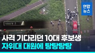 일본 자위대 10대 후보생, 사격장서 총격…2명 사망 / 연합뉴스 (Yonhapnews)