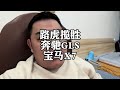 路虎揽胜和奔驰GLS还有宝马X7，选谁“少花钱”且更有排面？