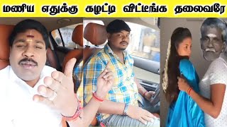 கழுத கு**டி போல ஆடுறான்🤣🤣 | Gp Muthu Father Comedy | Gp Muthu Comedy | Gp Muthu Official