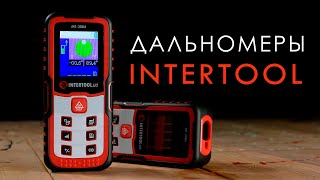 Лазерные дальномеры INTERTOOL