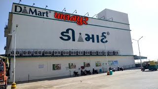 ડી-માર્ટ પાલનપુર ||D-Mart Palanpur #dmart #palanpur #gujjuvlogsofficial