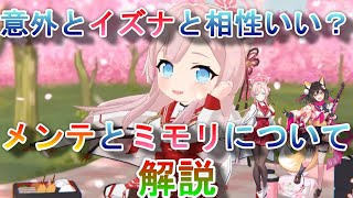 【ブルアカ】明日のメンテとミモリについて解説【ブルーアーカイブ】