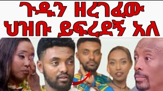 በ seifu on ebs የቀረበችው ሩሀማ ኩላሊቱን የሰጣት  ሀብታሙ እውነቱን ዘረገፈው ፍረዱኝ አለ |ሰይፉ በኢቢኤስ| አዲስ አጀንዳ