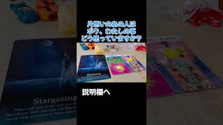 片想いのあの人は私、ボクのことどう思っていますか？🍀*゜