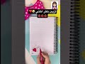 تزيين دفتر فراوله كيوت قصص بيرو