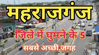 Tourist Places In Maharajganj | महराजगंज में घुमने के 5 जगह | Top 5 Tourist place in maharajganj