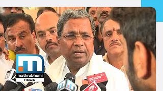 Siddaramaiah Seeks Blessings Of Suttur Mutt Seer| Mathrubhumi News