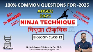 100% COMMON QUESTION FOR BIOLOGY-2025 || AHSEC- 2025 BIOLOGY MODEL COMMON QUESTIONS. #ahsec2025 #bio