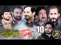 Live Majlis-e-Aza |10 Safar 2024| Kulewal Syedan