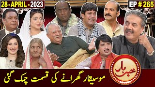 Khabarhar with Aftab Iqbal | 28 April 2023 | Episode 265 | GWAI