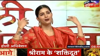 Gajban Pani Ne Chali || Chundadi Jaipur ki | Sapna Choudhary dance 2020 on News18 India Holi Special