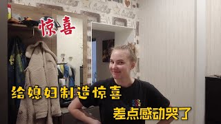 中国小伙给洋媳妇制造惊喜，真情告白，差点把媳妇给感动哭了