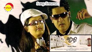 Ennanu | Cafe Love  | Gopi Sundher | Ratheesh Vegha | Rajeev Alungal