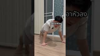 วิดพื้นยังไง #fitness #gym #workout #calisthenics #pushups #pushup