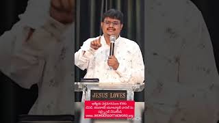 దేవుడు నిన్ను ఎందుకు రక్షించాడో తెలుసా? Do you know why God saved you?