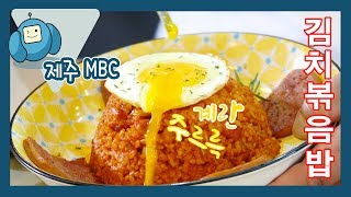 제주시 아라동 맛집_김치볶음밥(매력식당)