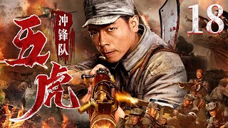 Tiger Stormtrooper 18 | Chinese drama | Ting Wang，Yi Song