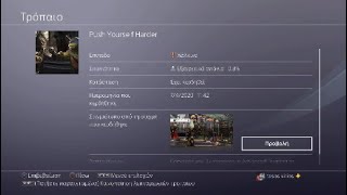 Push yourself harder injustice 2 trophy