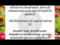 અખંડ દીવો કર્યા પહેલા જાણો vastu shastra vastu tips inspirational thoughts gujarati tales.