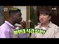 수미강추 머위대 x 들깻가루의 환상적인 만남 머위들깨무침 수미네 반찬 46화