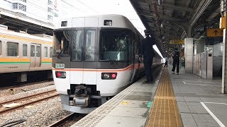 【JR東海】旧制服 最終日！ 冬用制服着用の車掌 (しなの乗務)