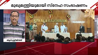 സൗഹൃദ മധുരം പങ്കുവെച്ച് ഗവർണറും മുഖ്യമന്ത്രിയും | Mathrubhumi News