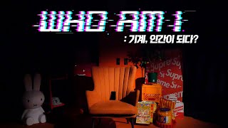 [WHO AM I] | SGBS 다큐멘터리 | 2023년도 1학기 1주차