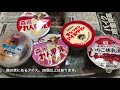 味一番（栃木県矢板市）ラーメン＆ミニ回鍋肉丼はボリューム満点腹パン確定！