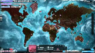 【魯蛋】PC 瘟疫公司 Plague Inc: Evolved 1/2 (part13)