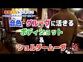 音の長さのコントロール〜レッスン風景♪ 坂野上’sレッスン３〜 k’s music ドラム人間科学