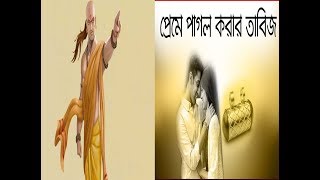 অভিমানী প্রিয়া কে আকর্ষণ করণ!!! Top News.