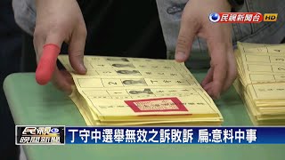 「連宋兩個選舉訴訟皆敗」 扁：自己因此反遭政治追殺－民視新聞