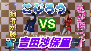 【霊長類最強の吉田沙保里選手 との勝負】東京2020オリンピック　色々な競技対戦しました👍走り幅跳びは、なかなか強かったなぁ