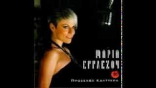 Превод 2013 Maria Eglezou Prosexe ti kaneis new greek song 2013   www uget in