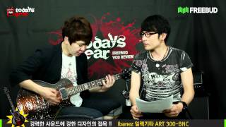 [프리버드] 1573 회 Todays Gear Ibanez 일렉기타 ART300-BNC