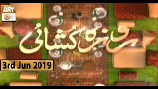 Naimat e Iftar - Roza Kushaie - 3rd Jun 2019 - ARY