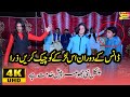 Pakistani Wedding Dance 2021 | New | Saraiki jhumar in Barat Pakistani Girls || Hassan Studio