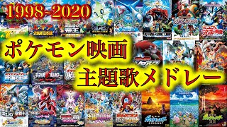 ポケダン探検隊10周年記念メドレー 道 時と闇の果てに