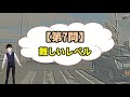 【間違いさがし】まわりと違う文字が1つだけあります。わかりますか？！