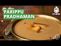 Parippu Pradhaman Recipe | Parippu Payasam | Sadhya Special Recipe | Onam Sadhya | Cookd