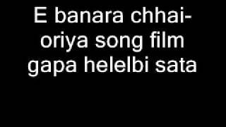 E banara chhai- oriya song film gapa helebi sata