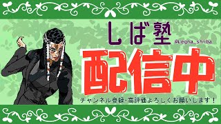 明日の職場片道３時間GG配信　＃野良スク＃深夜＃初心者＃社会人